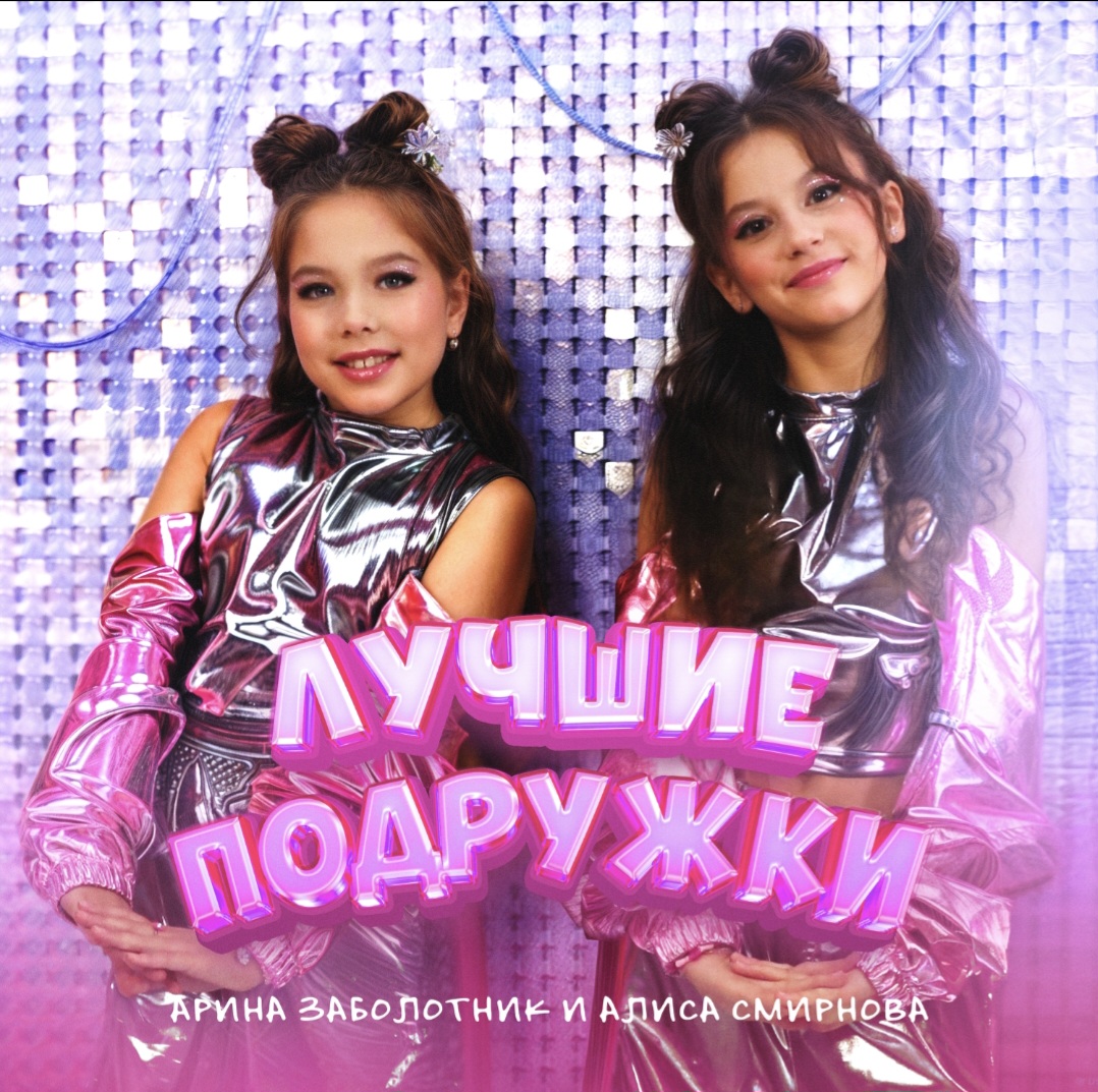 Обложка трека